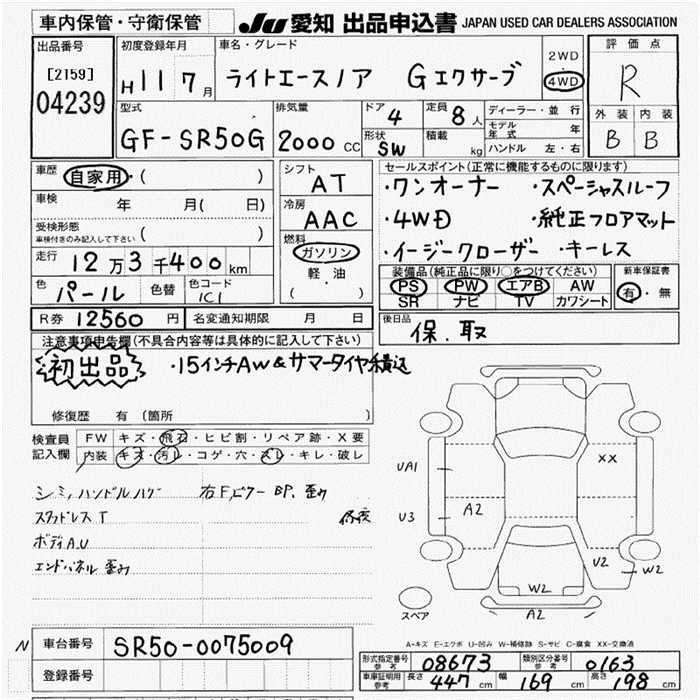 Toyota LITEACE NOAH 1999 7098070-2