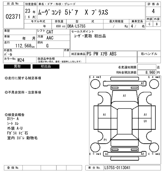 Daihatsu MOVE CONTE 2011 7097746-2
