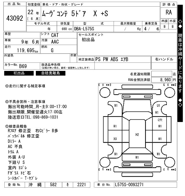Daihatsu MOVE CONTE 2010 7097773-2