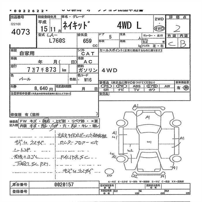 Daihatsu NAKED 2003 7094889-2