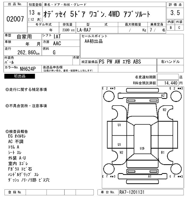 Honda ODYSSEY 2001 7096582-2