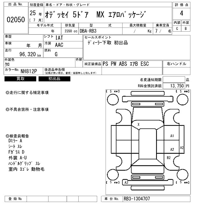 Honda ODYSSEY 2013 7096583-2