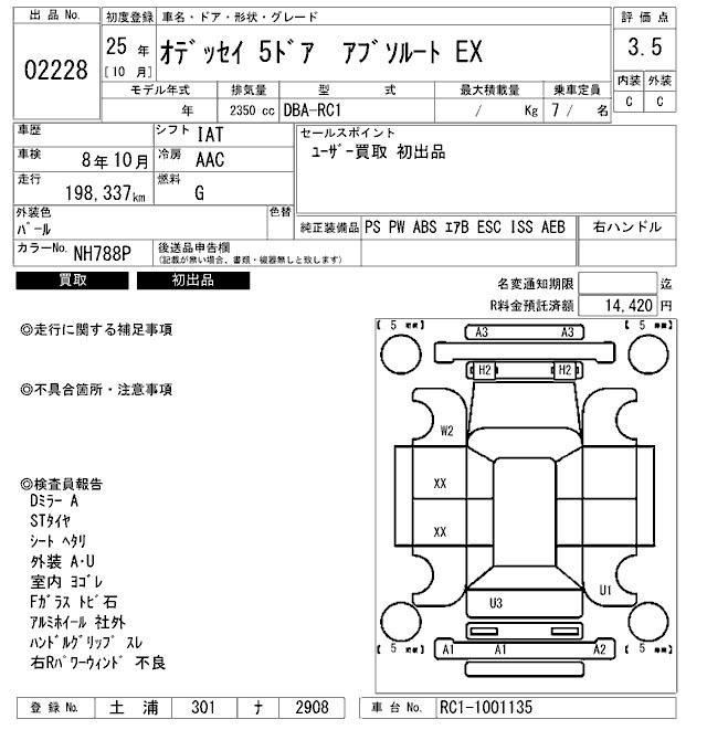 Honda ODYSSEY 2013 7096585-2
