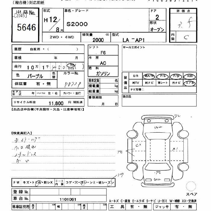 Honda S2000 2000 7097098-2