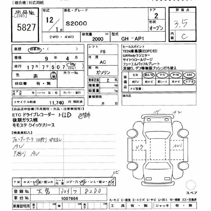 Honda S2000 2000 7097099-2