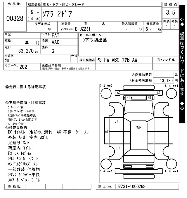 Toyota SOARER 1997 7105498-2