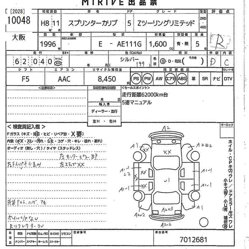 Toyota SPRINTER CARIB 1996 7094954-3
