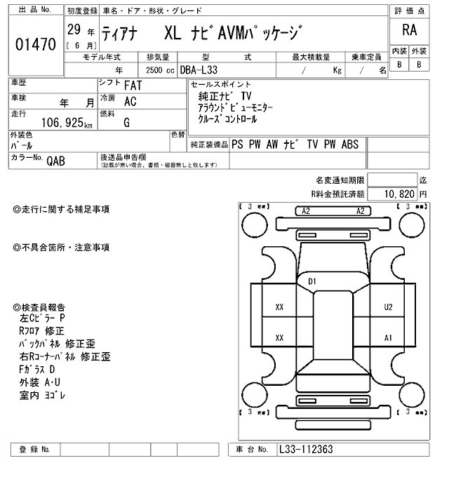 Nissan TEANA 2017 7100318-2