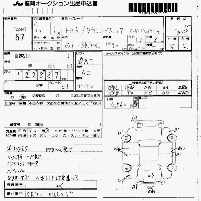Toyota TOWNACE NOAH 1999 7094958-2