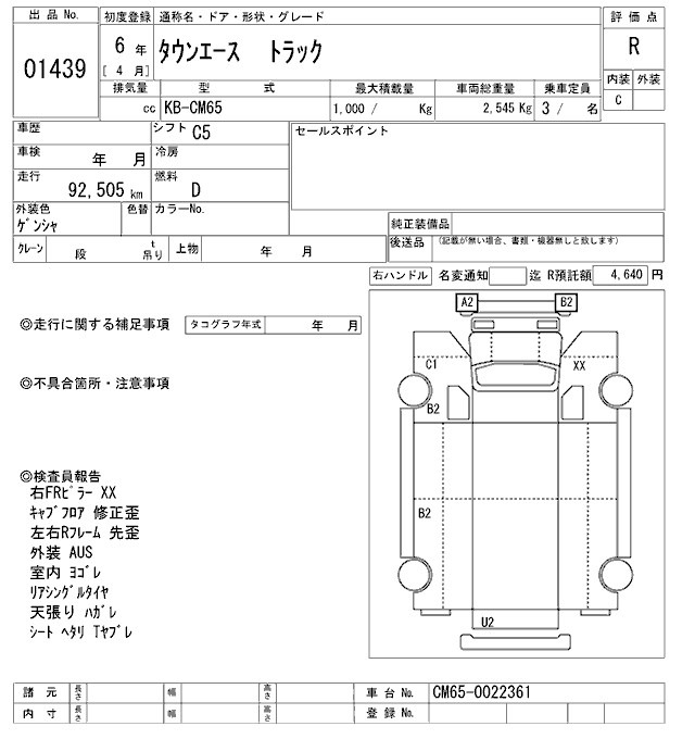 Toyota TOWNACE TRUCK 1994 7100678-2