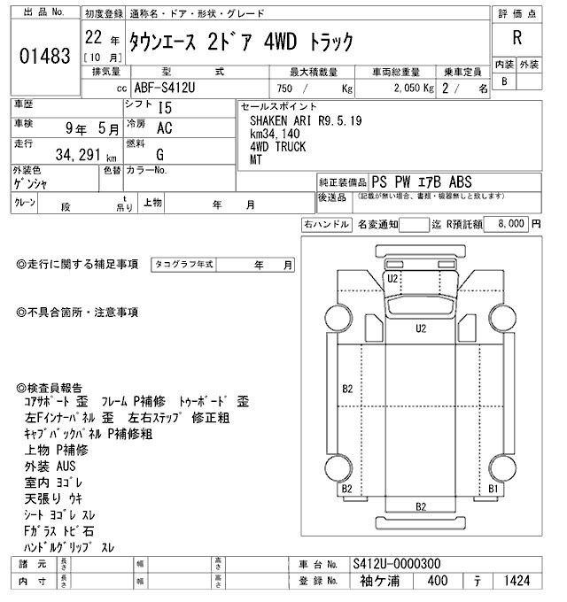 Toyota TOWNACE TRUCK 2010 7100679-2