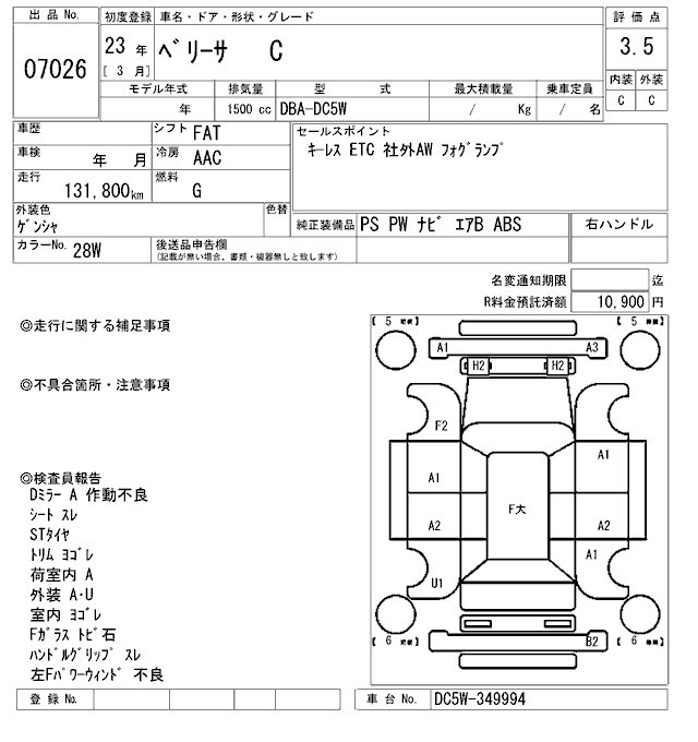 Mazda VERISA 2011 7097538-2