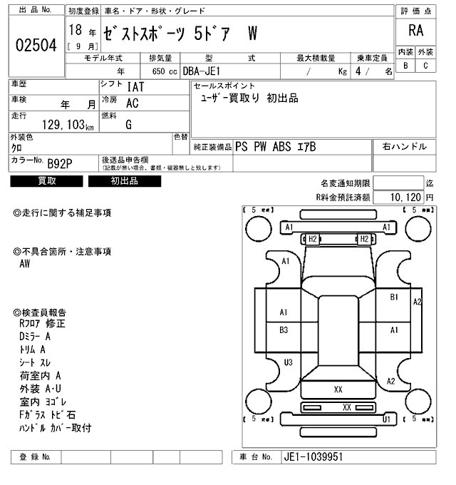 Honda ZEST 2006 7099575-2