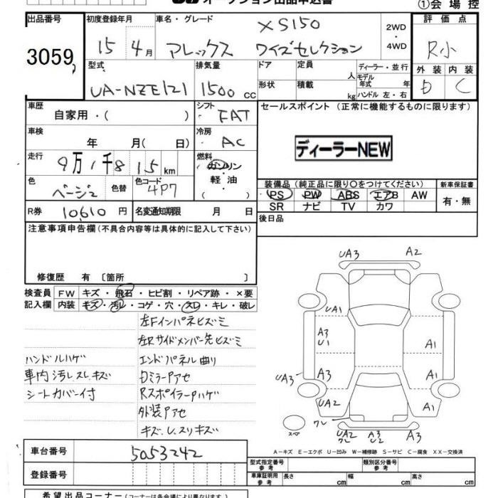 Toyota ALLEX 2003 7111006-2