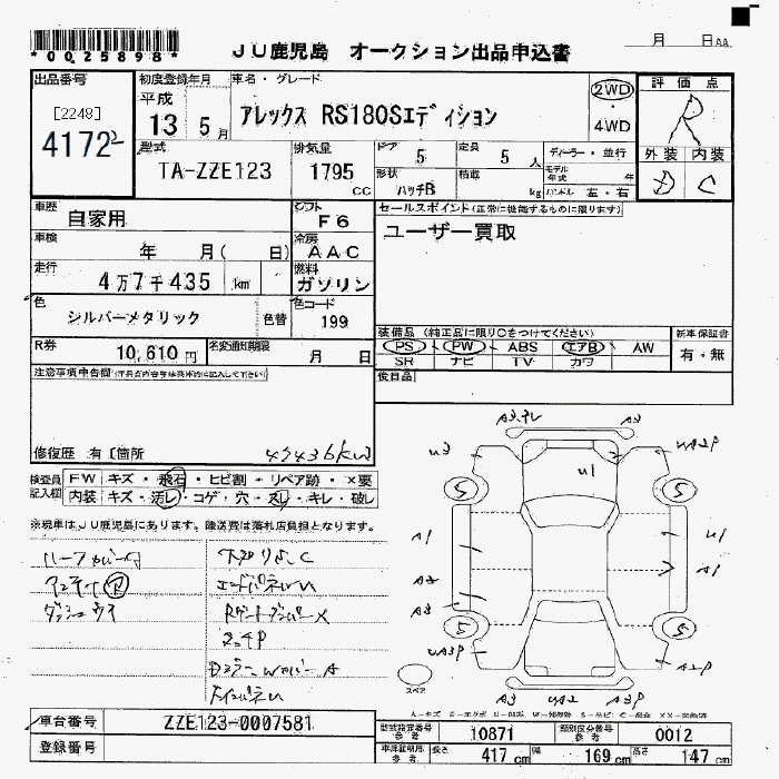 Toyota ALLEX 2001 7111005-2