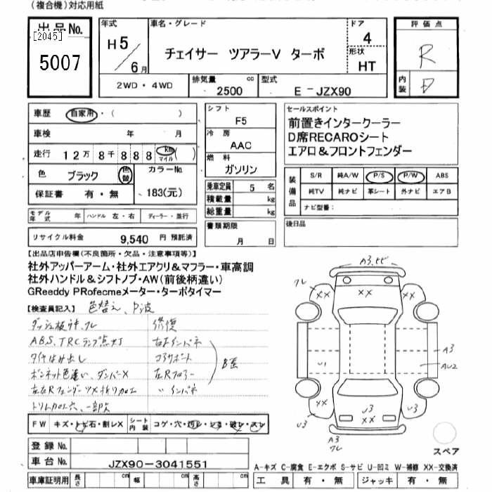 Toyota CHASER 1993 7109797-2