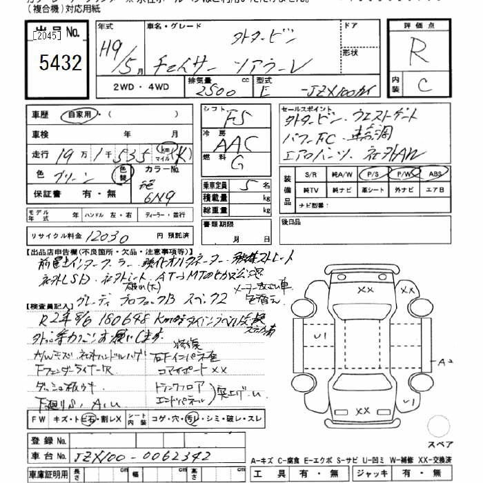 Toyota CHASER 1997 7109856-2