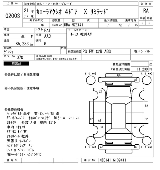Toyota COROLLA AXIO 2009 7119672-2