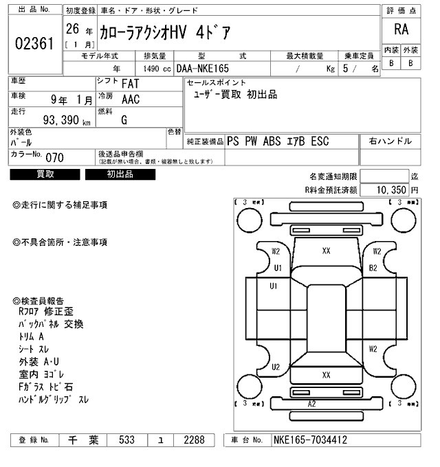 Toyota COROLLA AXIO 2014 7119676-2