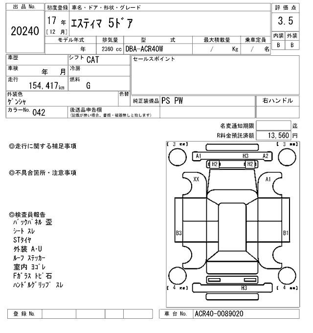 Toyota ESTIMA T 2005 7116995-2