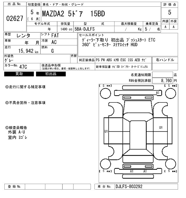 Mazda MAZDA2 2023 7119392-2