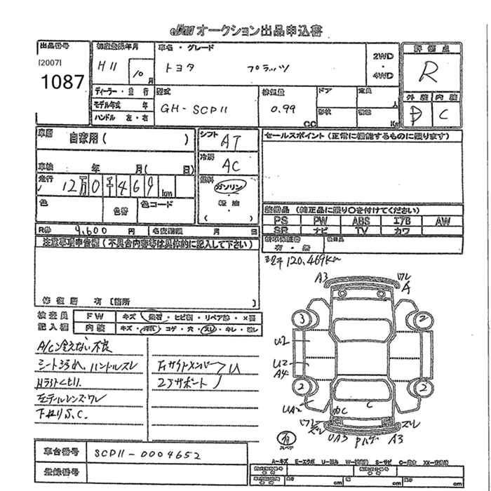 Toyota PLATZ 1999 7110688-2