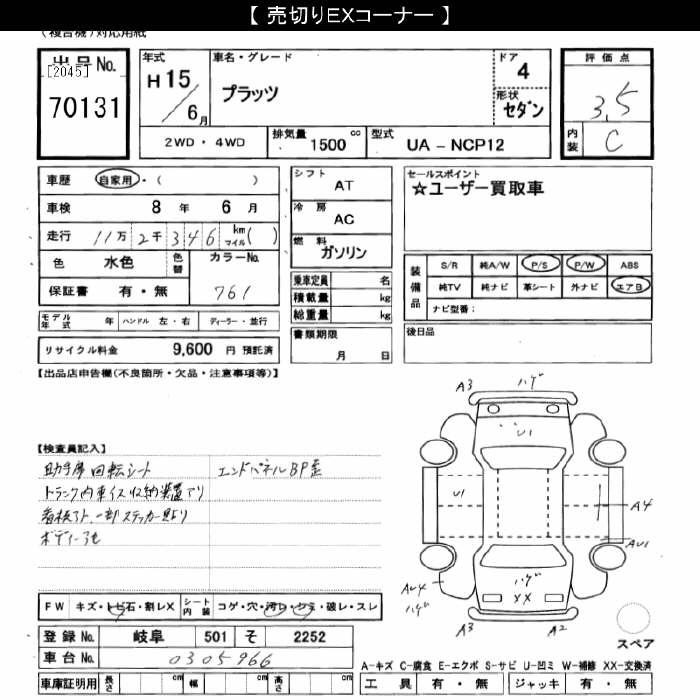Toyota PLATZ 2003 7110689-2