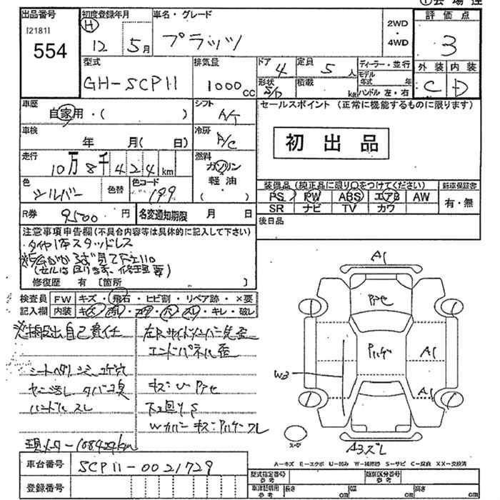 Toyota PLATZ 2000 7119640-2