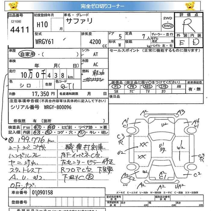 Nissan SAFARI 1998 7113019-2