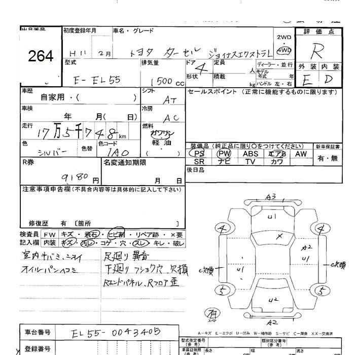 Toyota TERCEL 1999 7119746-2