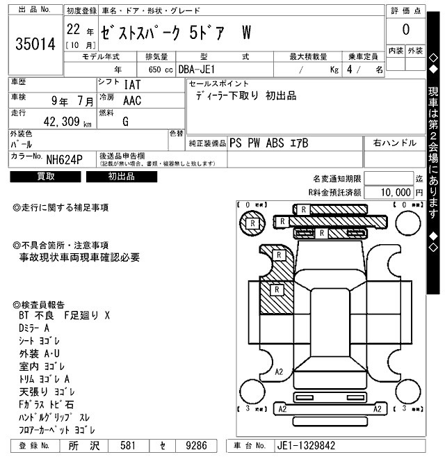 Honda ZEST 2010 7116084-2
