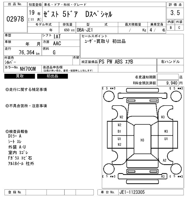 Honda ZEST 2007 7116087-2