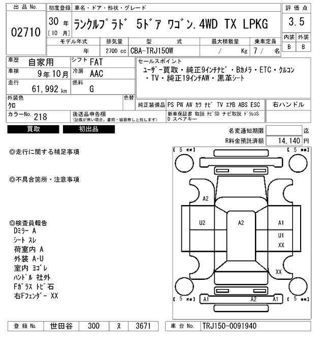 Toyota LAND CRUISER PRADO 2018 7124540-2