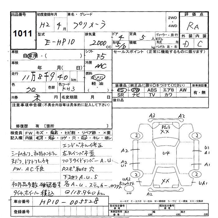 Nissan PRIMERA 1990 7128643-2