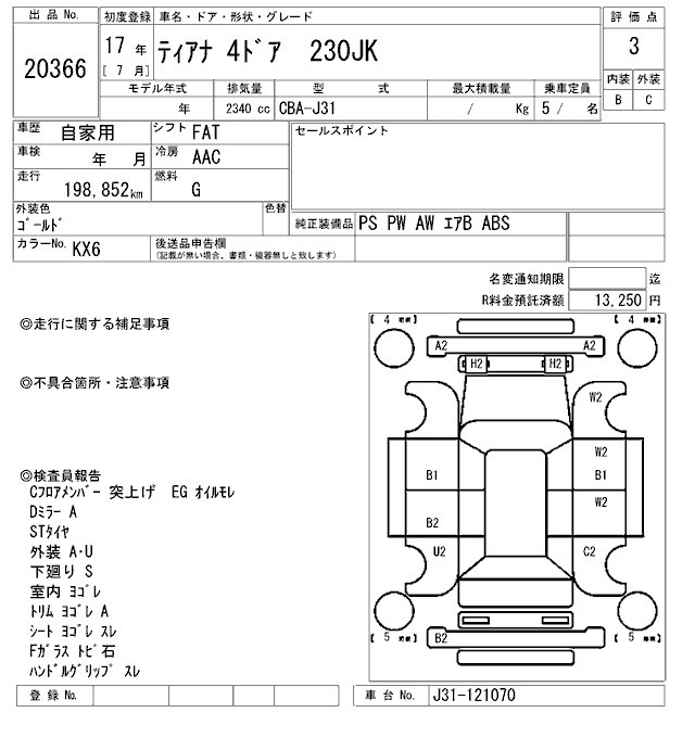 Nissan TEANA 2005 7129015-2