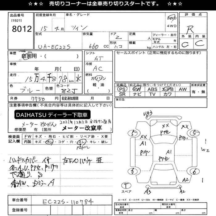Suzuki TWIN 2003 7130075-2