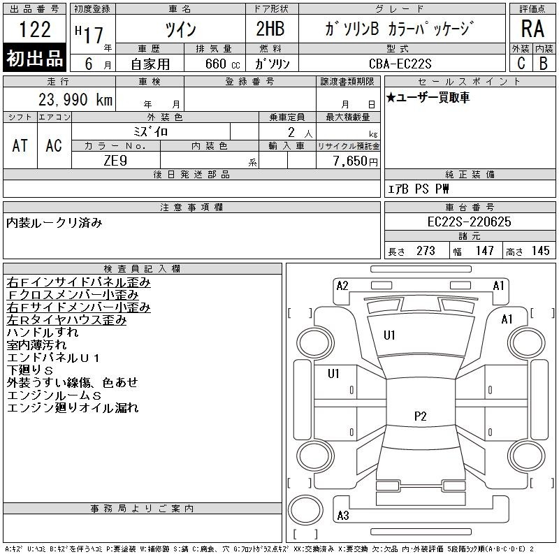 Suzuki TWIN 2005 7130076-2