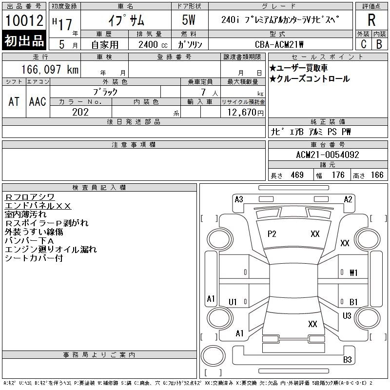 Toyota IPSUM 2005 7142021-2