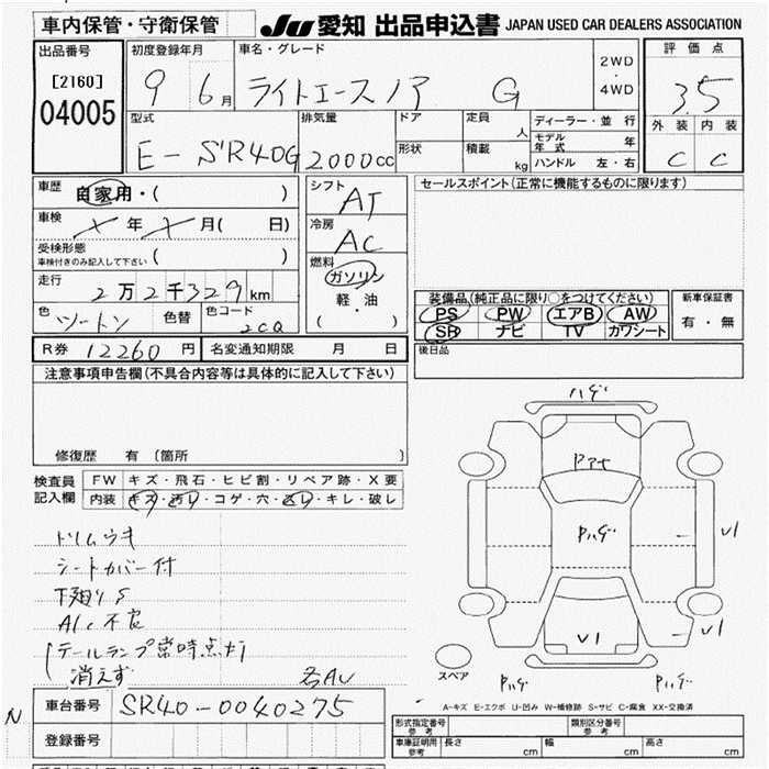 Toyota LITEACE NOAH 1997 7150887-2