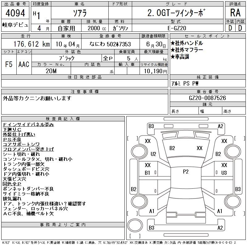 Toyota SOARER 1989 7150366-2