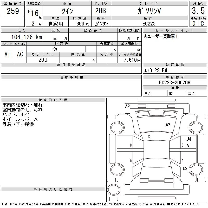 Suzuki TWIN 2004 7144421-2