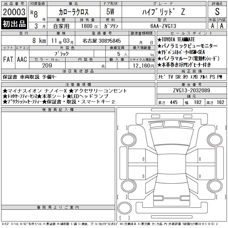 Toyota COROLLA CROSS 2026 7157749-2