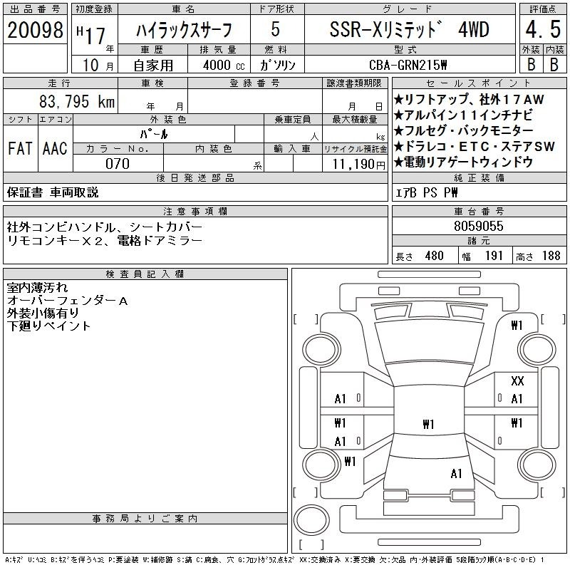 Toyota HILUX SURF 2005 7161697-2