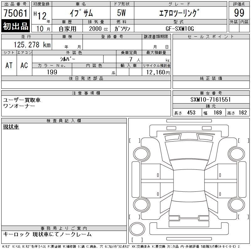Toyota IPSUM 2000 7161097-2