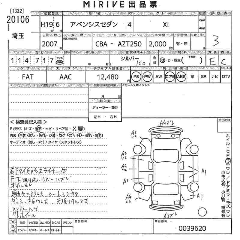 Toyota AVENSIS 2007 7175763-2