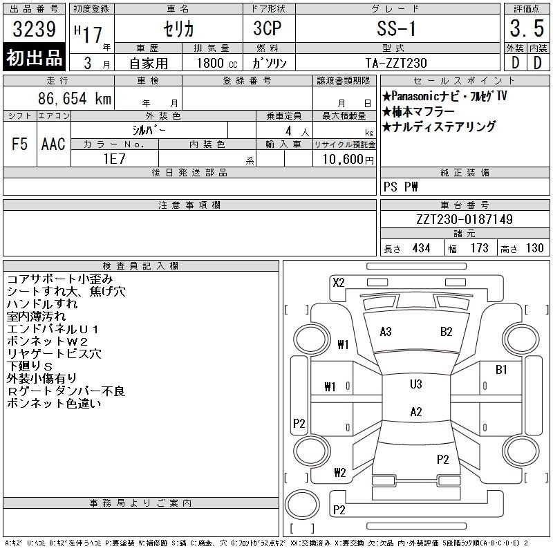 Toyota CELICA 2005 7171884-2