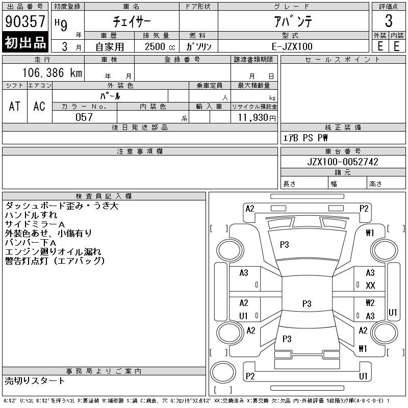 Toyota CHASER 1997 7183402-2