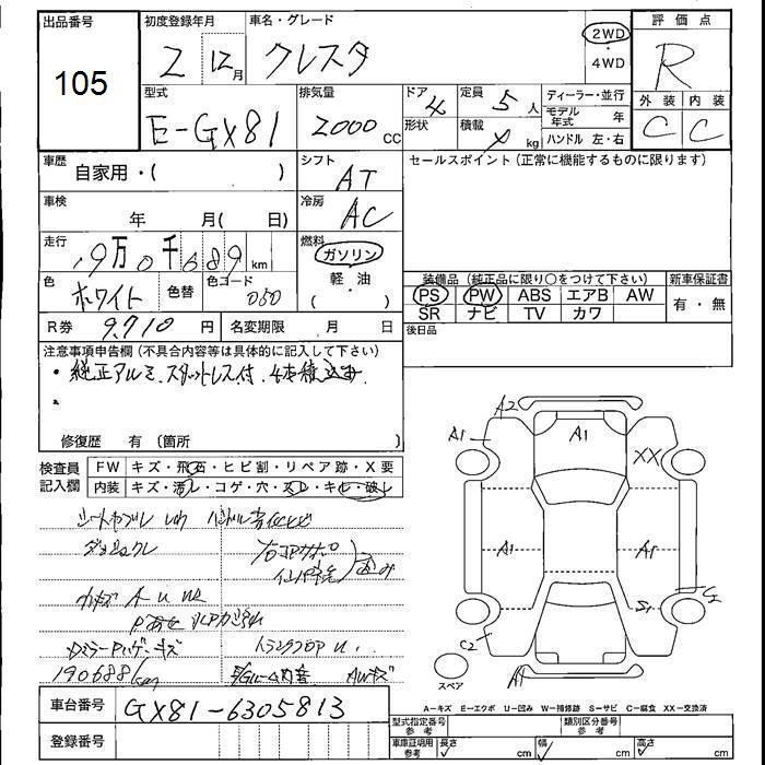 Toyota CRESTA 1990 7183447-2