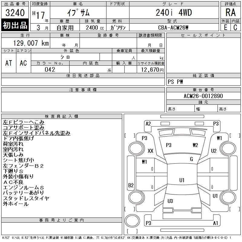 Toyota IPSUM 2005 7180273-2