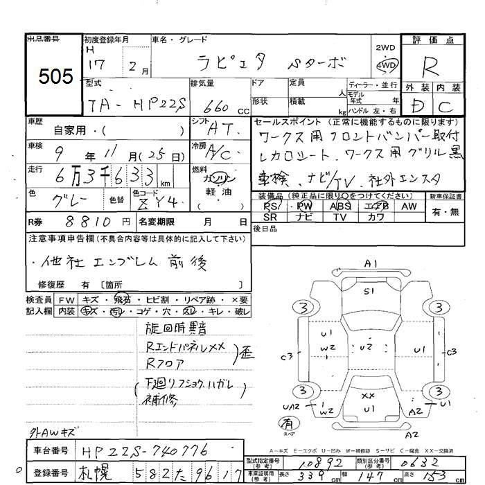 Mazda LAPUTA 2005 7180202-2